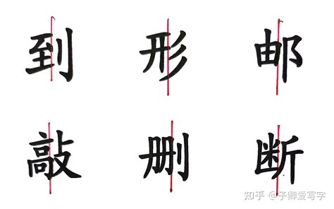 左右結構字查詢|汉字结构查询